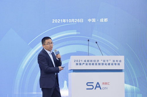 京東科技集團咨詢總監唐洪 數字經濟產業園如何服務產業功能區