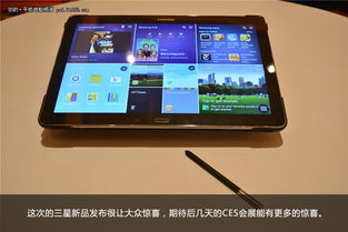 CES 2014 三星發布兩款大屏平板電腦，引領平板新風尚