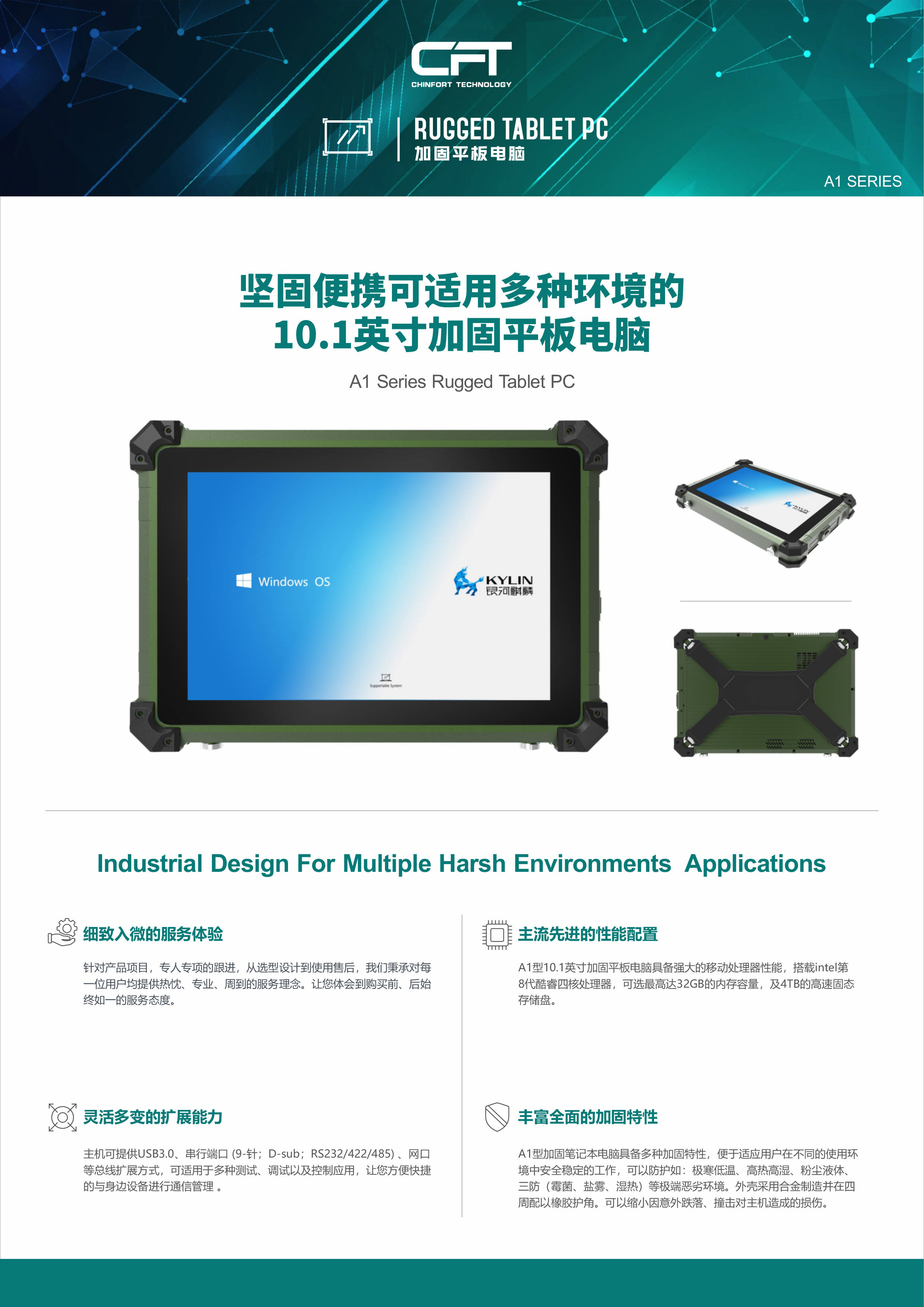 長風(fēng)致遠10.1